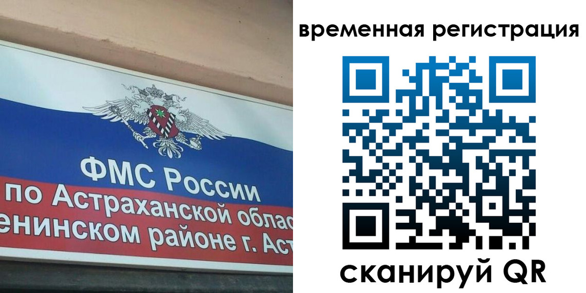 временная регистрация госуслуги в Куровском