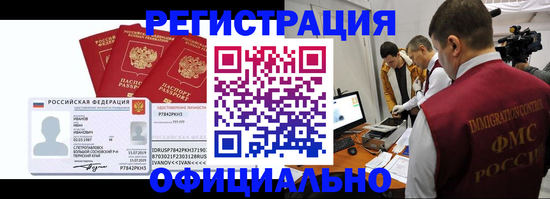 регистрация для дет. сада в Куровском