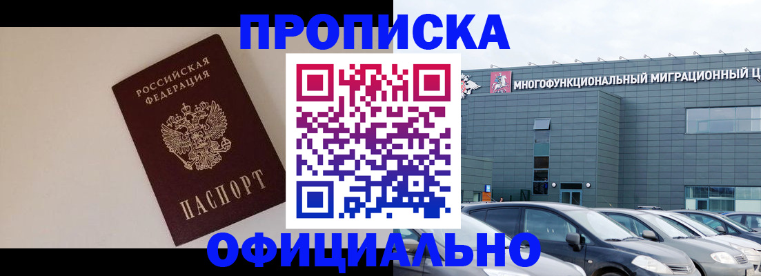 временная регистрация для всех в Куровском