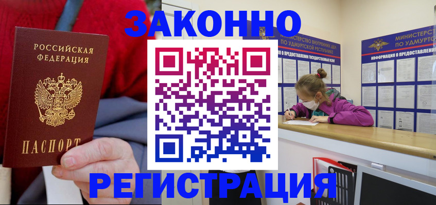 где прописаться в Куровском