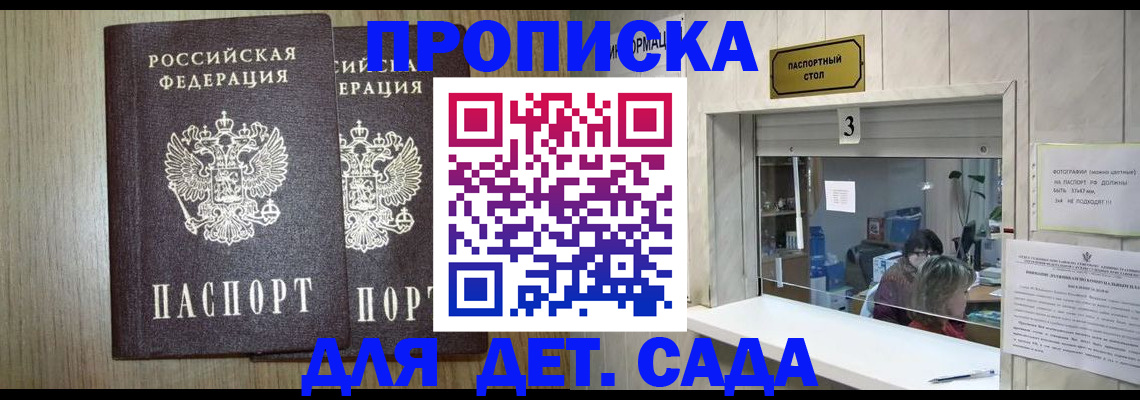 временная регистрация для всех в Куровском