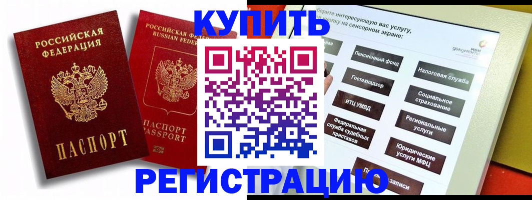 прописка от собственника в Куровском